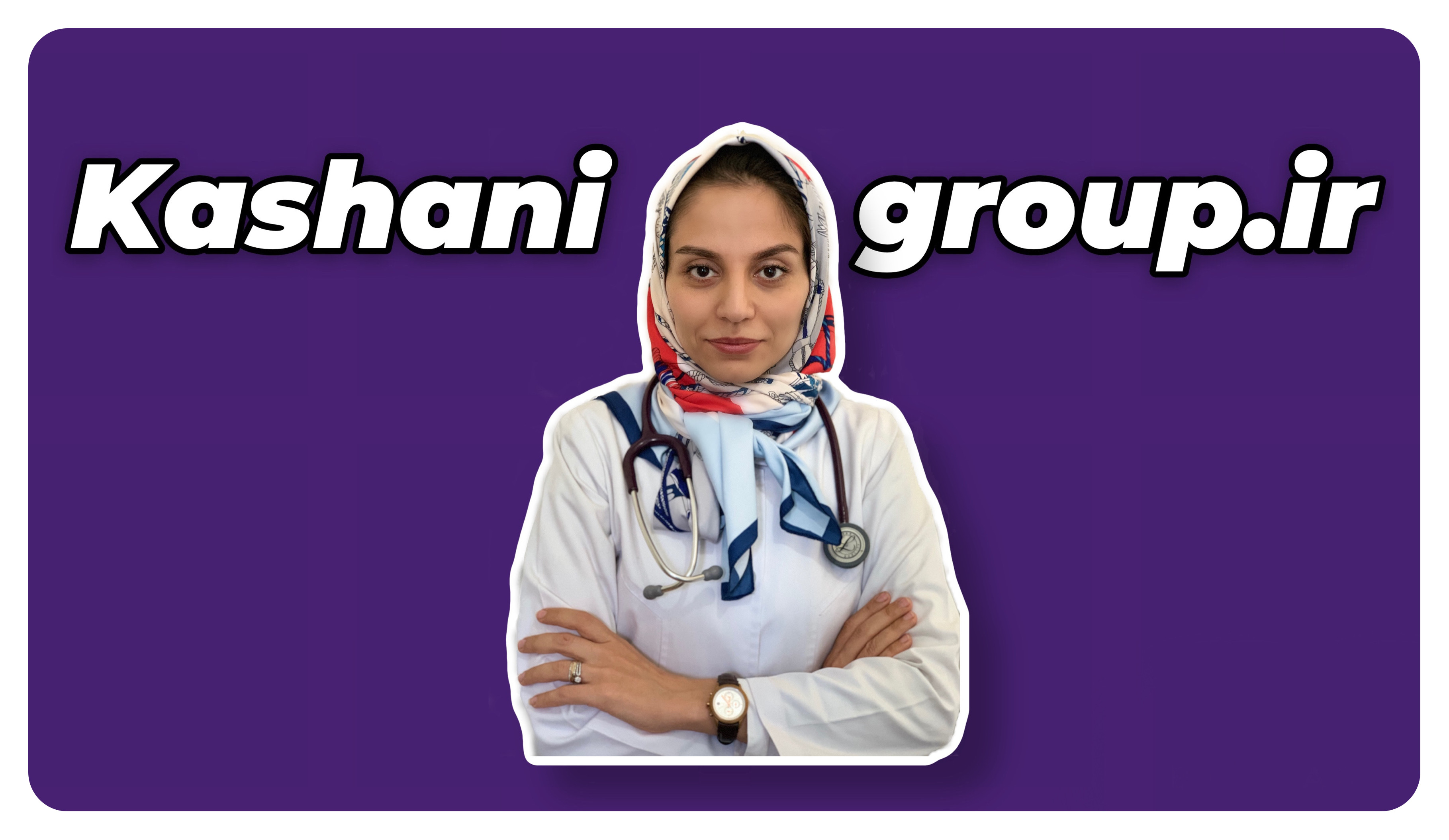 گروه آموزشی دکتر کاشانی